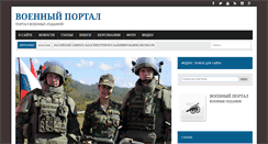 Desktop Screenshot of milportal.ru