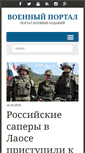 Mobile Screenshot of milportal.ru